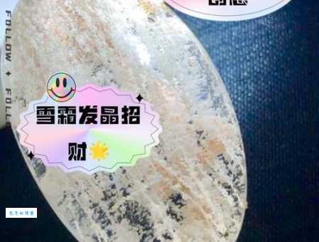 雪晶亮在哪里能买到？教你几个靠谱的渠道！