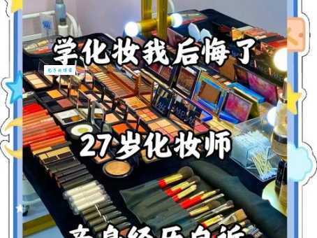 想学化妆？化彩妆需要哪些东西先准备好？