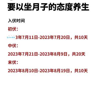 入伏时间是怎么确定的？几个简单方法告诉你！