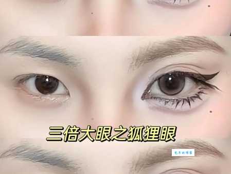 无辜大眼妆画法分享，轻松拥有迷人大眼睛！