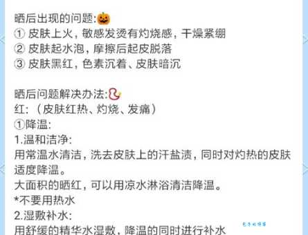晒后如何修复？这几个小妙招让你告别晒伤！