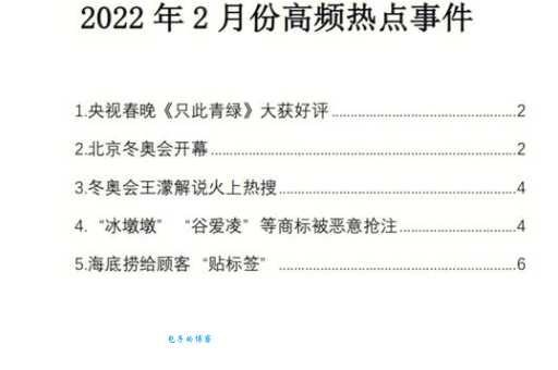 宜家发生了什么？这些热点事件你都了解吗？