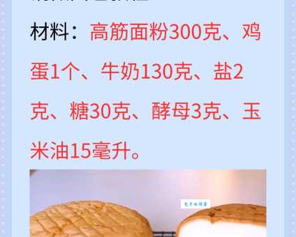 想知道面包怎么做才松软好吃？试试这个方法！