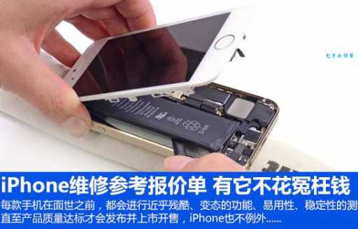 苹果屏幕碎了修多少钱？这里有最新报价单！