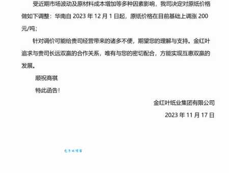 书信结尾的“商祺”是什么意思？如何正确使用？