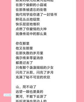 粉红色的回忆原唱是谁？揭秘歌曲背后的故事