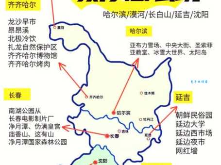 东三省是哪三个省份？快速了解东北三省地理位置