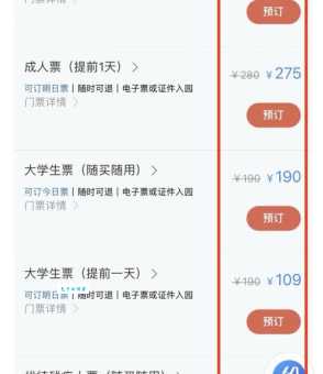 想去极地海洋世界？门票价格、购票方式及优惠政策详解！