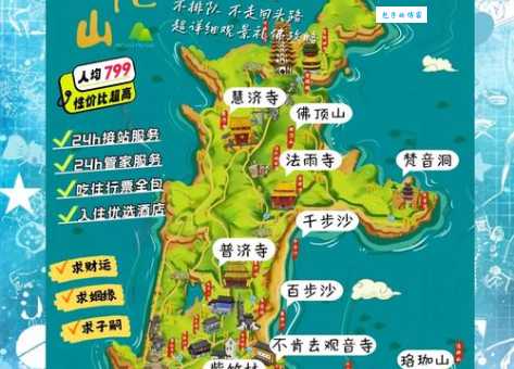 宁波普陀山旅游路线推荐：三日游玩攻略，景点安排和交通指南