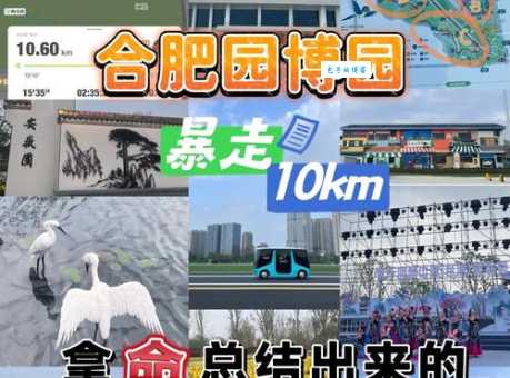 济南园博园好玩吗？超全攻略，带你玩转园博园！