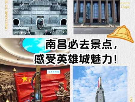 南昌好玩的景点有哪些？带你深度游览英雄城！