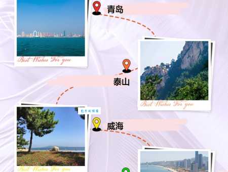 山东旅游景点大全景点排名，不同预算的旅游方案推荐