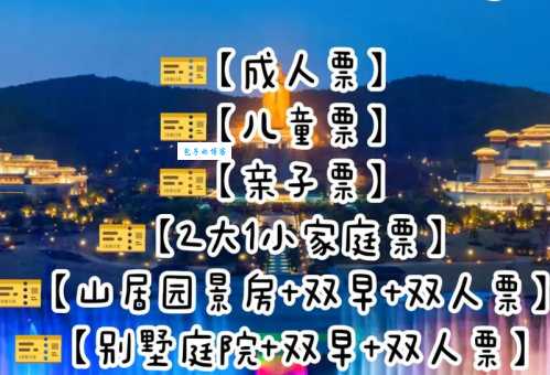 尼山圣境门票价格是多少？儿童和老人免票吗？