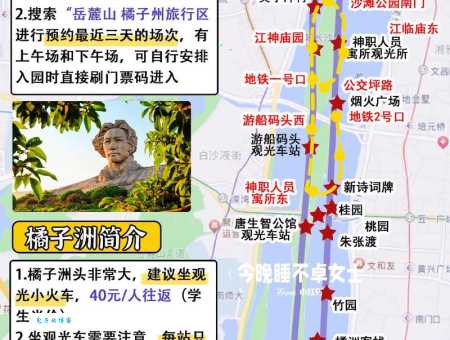 长沙岳麓山门票价格是多少？如何购买最划算？