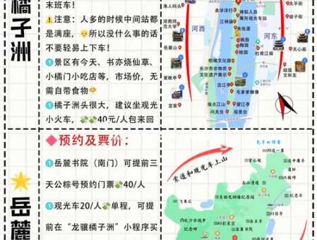 想去长沙岳麓山？门票价格、交通及游玩攻略都在这