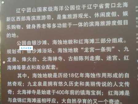 最新盘锦红海滩门票信息：价格、开放时间及游玩攻略