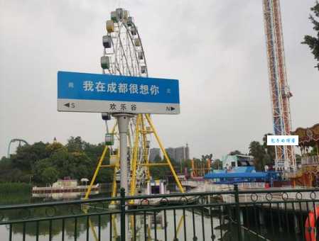 成都欢乐谷门票预订攻略，帮你省钱又省心