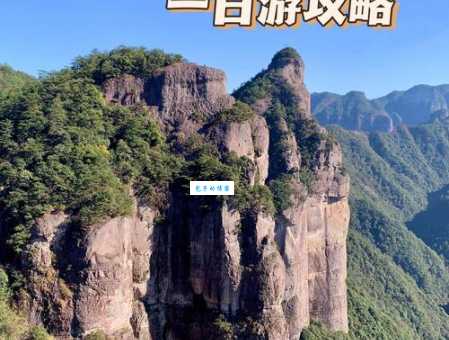 仙居景点大全：神仙居、永安溪等最值得去的景点推荐