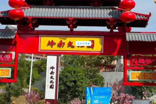 岭南是指什么地方？带你了解岭南文化区域
