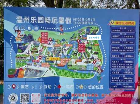 温州乐园门票多少钱？价格、优惠及购票攻略大全
