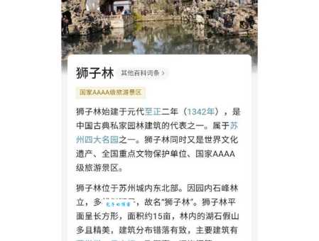 最新狮子林门票价格及优惠政策一览表