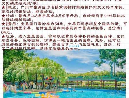 宝墨园门票多少一张？超详细的宝墨园游玩指南
