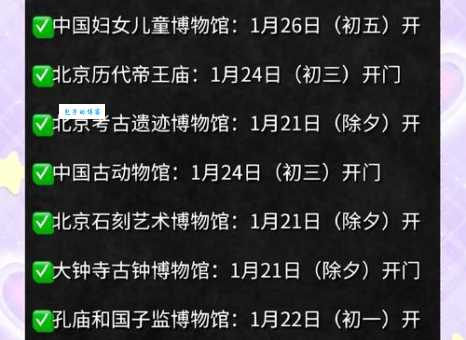 故宫博物院春节开放时间安排：几点入园？除夕开放吗？