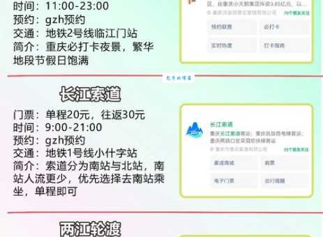 重庆科技馆门票免费，预约流程及参观须知