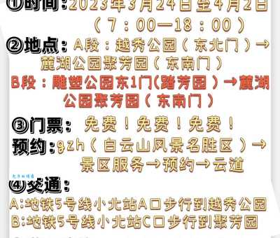 广州白云仙馆景点介绍：门票、地址及周边景点推荐