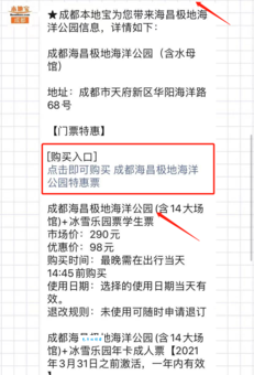 成都海洋馆门票多少钱？最新价格及优惠一览