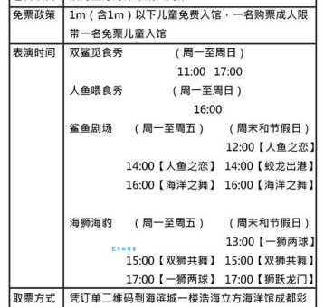 成都海洋馆门票多少钱？最新价格及优惠一览