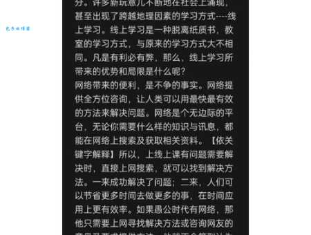 上网的益处与坏处：网络时代，你真的了解网络吗？
