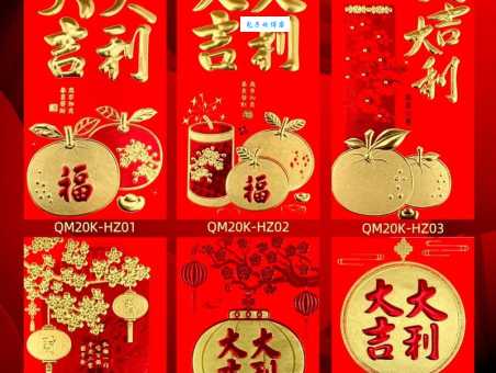 “利是”是什么意思？揭秘广东地区红包文化