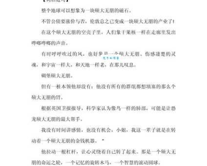 “硕大无朋”中的“朋”字到底该如何理解？