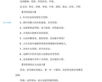 “能耐”的近义词有哪些？不同场合如何选择