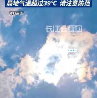 武汉高温持续，到底有多热？看看这些照片你就明白了！