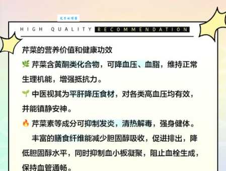 芹菜的功效与作用是什么？吃芹菜的禁忌有哪些？