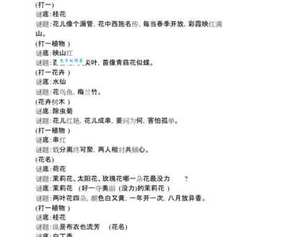 一道简单的字谜：花开之后蝶前来打一字，你会吗？