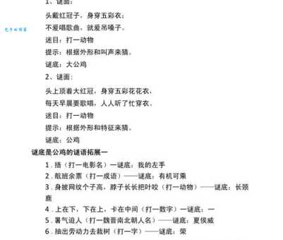 经典谜语大全：未得君亲成庶人(打一字)，一起来猜猜看！