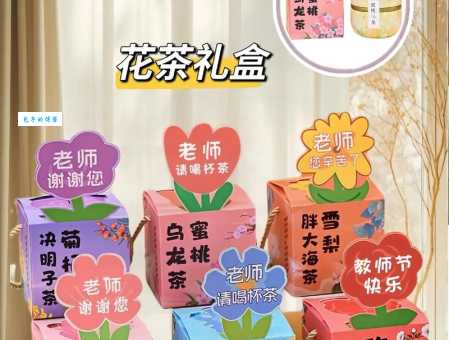 幼儿园教师节送老师什么礼物好？避免踩雷的礼物选择指南
