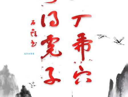 焉得虎子前面一句话是什么？解读成语的比喻含义和用法