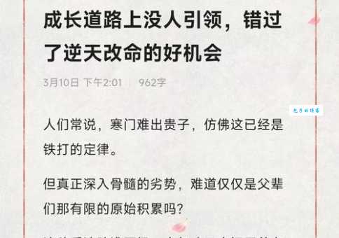 曾国藩发迹史：一个寒门子弟的崛起之路