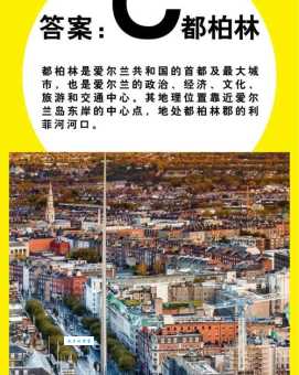 爱尔兰是不是发达国家？一文带你了解其经济水平
