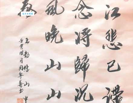王勃诗句况属高风晚的下一句是什么？带你走进诗词世界