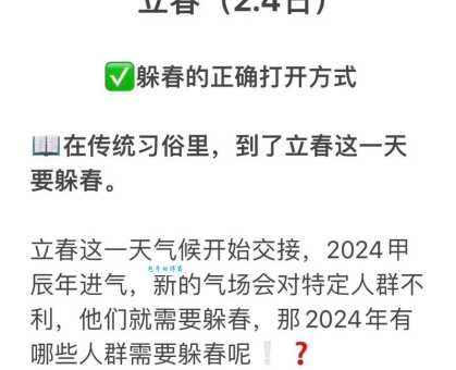 立春打雷是好兆头还是坏兆头？揭秘立春打雷的民间预测