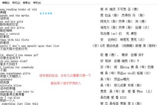 想知道黑色的星期天歌词？这里有中文版及英文版歌词