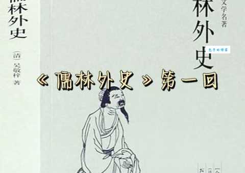 王冕生平简介：出身贫寒却成就一代艺术大师