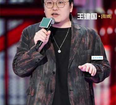 王建国：脱口秀演员的成长之路及个人资料详解