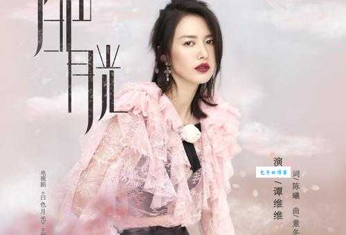 原来白月光这首歌这么有来头？歌曲详细解读