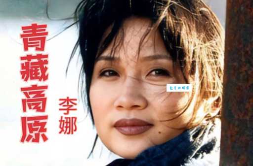 想知道李娜是哪个地方人吗？这里有答案！